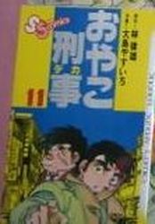 Manga - Manhwa - Oyako deka jp Vol.11