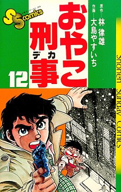Manga - Manhwa - Oyako deka jp Vol.12