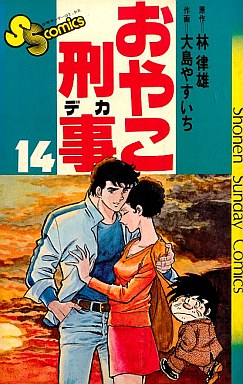 Manga - Manhwa - Oyako deka jp Vol.14