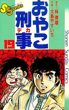 Manga - Manhwa - Oyako deka jp Vol.19