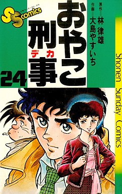 Manga - Manhwa - Oyako deka jp Vol.24