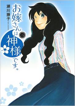 Oyome-san ha Kamisama Desu jp Vol.2
