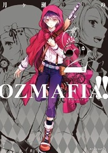 Manga - Manhwa - Ozmafia!! jp Vol.2