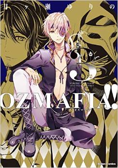Ozmafia!! jp Vol.3