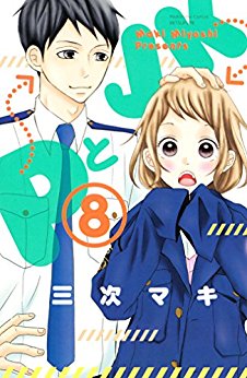 Manga - Manhwa - P to Jk jp Vol.8