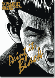 Manga - Manhwa - Rokudenashi Blues - Paint it black jp Vol.0