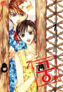 Manga - Manhwa - Goong 궁宮 kr Vol.1