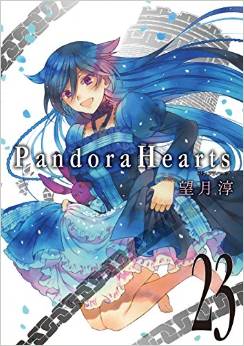 Manga - Manhwa - Pandora Hearts jp Vol.23