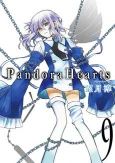 Manga - Pandora Hearts jp Vol.9