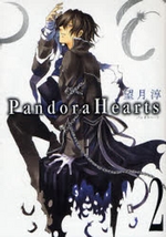 Manga - Pandora Hearts jp Vol.2