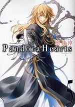 Manga - Manhwa - Pandora Hearts jp Vol.5