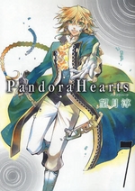 Manga - Pandora Hearts jp Vol.7