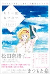 Manga - Manhwa - Pantsu ga Daisuki jp