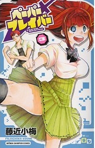 Manga - Manhwa - Paper braver jp Vol.3