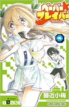 Manga - Manhwa - Paper braver jp Vol.4