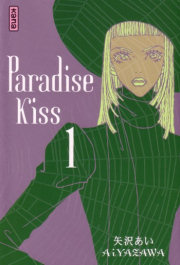 Manga - Paradise Kiss Vol.1