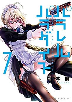 Manga - Manhwa - Parallel Paradise jp Vol.7