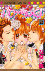 Parfait Tic jp Vol.22