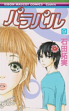 Manga - Manhwa - Parapal jp Vol.9