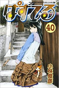 Manga - Manhwa - Pastel jp Vol.40