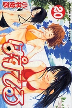 Manga - Manhwa - Pastel jp Vol.20