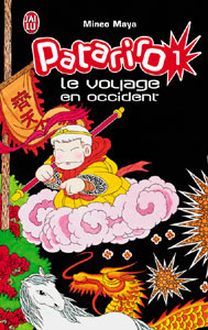 manga - Patariro Vol.1