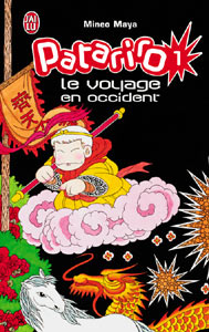 Manga - Manhwa - Patariro Vol.1