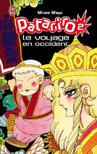 Manga - Manhwa - Patariro Vol.2