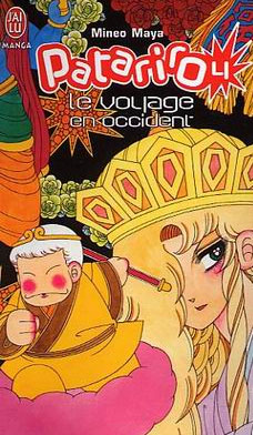 Manga - Manhwa - Patariro Vol.4