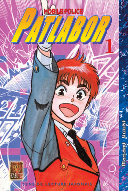 Patlabor Vol.1