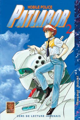 manga - Patlabor Vol.2