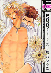 Manga - Manhwa - P.B.B. Play Boy Blues jp Vol.1