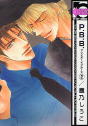 Manga - Manhwa - P.B.B. Play Boy Blues jp Vol.2