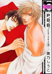 Manga - Manhwa - P.B.B. Play Boy Blues jp Vol.3