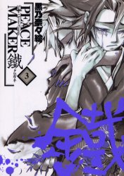 Manga - Manhwa - Peace Maker Kurogane jp Vol.3