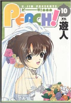 Peach! jp Vol.10