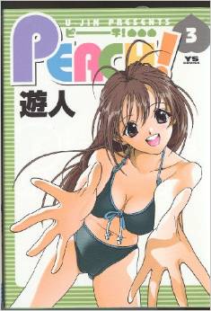 Manga - Manhwa - Peach! jp Vol.3