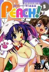 Manga - Manhwa - Peach! jp Vol.5