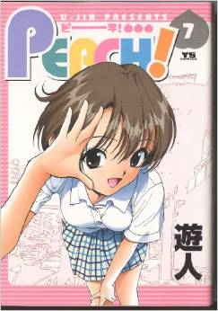 Manga - Manhwa - Peach! jp Vol.7