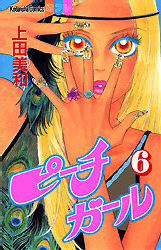 Manga - Manhwa - Peach Girl jp Vol.6