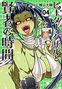 Manga - Manhwa - Peter Grill to Kenja no Jikan jp Vol.4