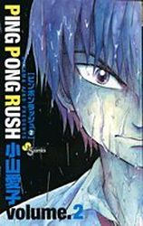 Manga - Manhwa - Ping Pong Rush jp Vol.2