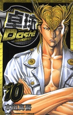 Manga - Manhwa - Ping Pong Dash !! jp Vol.10