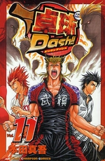 Manga - Manhwa - Ping Pong Dash !! jp Vol.11