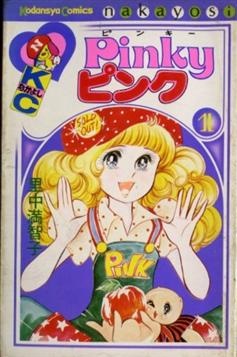 Manga - Manhwa - Pinky Pink jp Vol.1