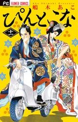 Manga - Manhwa - Pin to Kona jp Vol.11