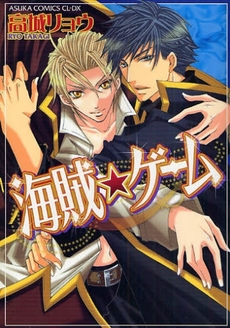 Manga - Manhwa - Kaizoku Game jp