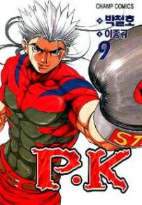 Manga - Manhwa - P.K 피케이 kr Vol.9