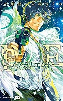 Manga - Manhwa - Platinum End jp Vol.5