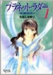 Manga - Manhwa - Planet Ladder jp Vol.1